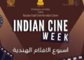سفارة الهند تطلق أسبوع السينما الهندية في القاهرة 2025.. تعرف على مواعيد وعروض الأفلام