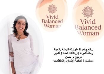 نموذج للمرأة التي لم تُهمل ذاتها كأداة قيادية وحوّلت النجاح إلى وعي… ما قصة المهندسة التي أعادت تعريف القيادة من الداخل؟!