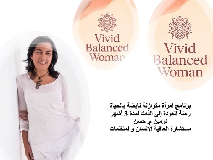 نموذج للمرأة التي لم تُهمل ذاتها كأداة قيادية وحوّلت النجاح إلى وعي… ما قصة المهندسة التي أعادت تعريف القيادة من الداخل؟!