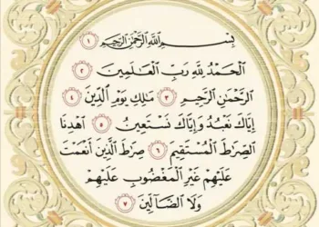 ما هي أول آية في سورة الفاتحة؟ ليست الحمد لله رب العالمين