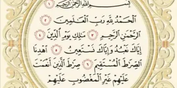 ما هي أول آية في سورة الفاتحة؟ ليست الحمد لله رب العالمين