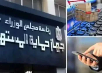 عقوبات صارمة للمخالفين.. السجن والغرامة حال وقوع إصابات أو وفاة بسبب المنتجات وفق قانون حماية المستهلك