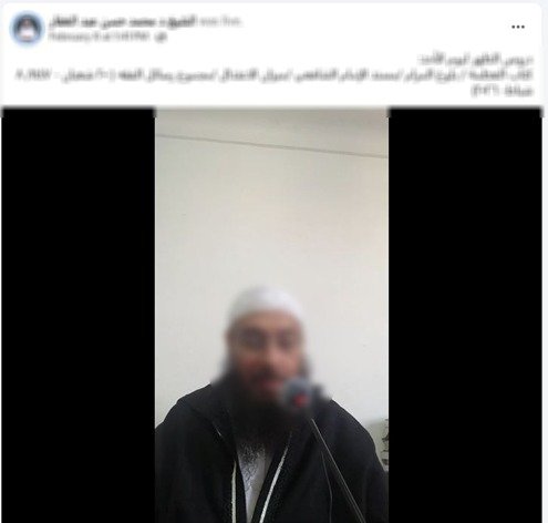 ضبط صاحب تصريحات دينية مغالطة على مواقع التواصل الاجتماعي