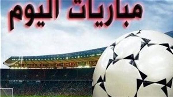 مباريات الخميس 26 مارس 2026.. إيطاليا في اختبار المونديال وصدام ناري بين البرازيل وفرنسا