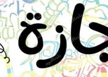 إجازة البنوك في عيد الفطر 2026.. الموعد المتوقع وعدد الأيام ومواعيد العمل في رمضان