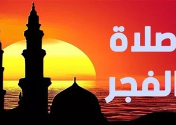 أذان الفجر في 24 رمضان 2026.. مواقيت الإمساك والسحور في محافظات مصر