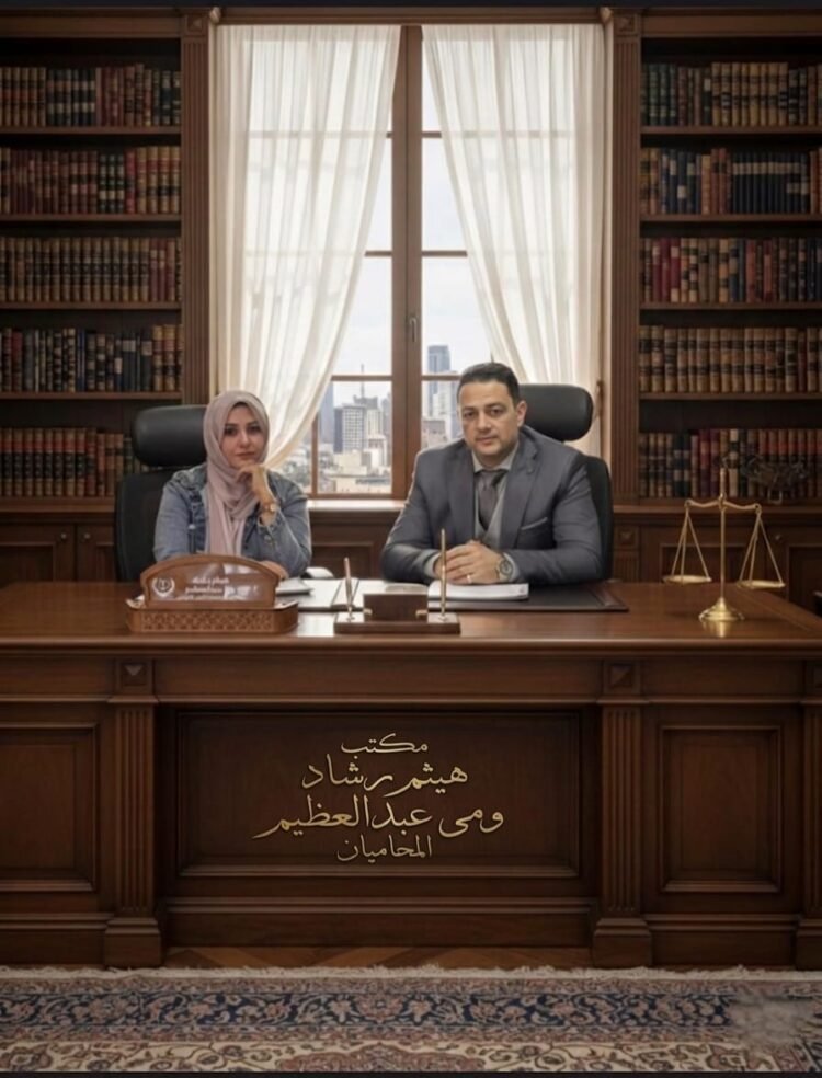بين مطرقة الاستثمار وسندان القانون.. كيف أصبح مكتب “هيثم رشاد ومي عبدالعظيم” الحصن المنيع للشركات في مصر؟