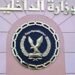 وزارة الداخلية تكشف حجم المخلفات المرورية خلال يوم واحد