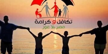 موعد صرف تكافل وكرامة لشهر أبريل 2026.. خطوات الاستعلام ووسائل الحصول على الدعم