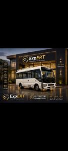 شركة اكسبيرت للنقل والتوريدات