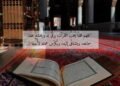 محمد “m0hmd_a”.. حضور رقمي هادف لنشر القرآن الكريم وتعزيز الوعي الديني