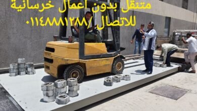 راضي جروب للموازين