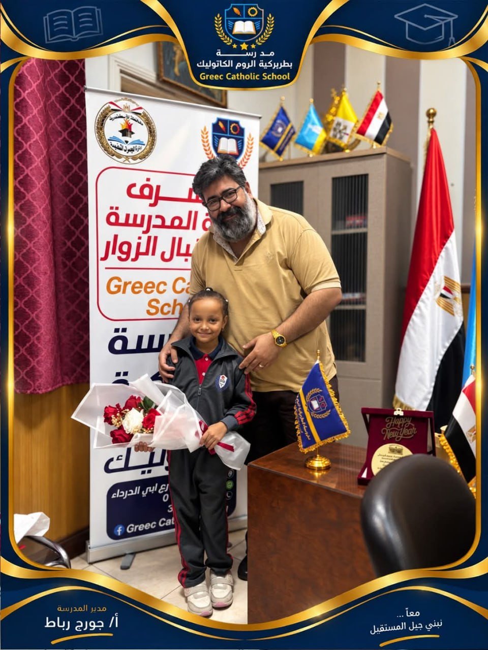 مدرسة بطريركية الروم الكاثوليك بالإسكندرية - صورة توضيحية رقم 10